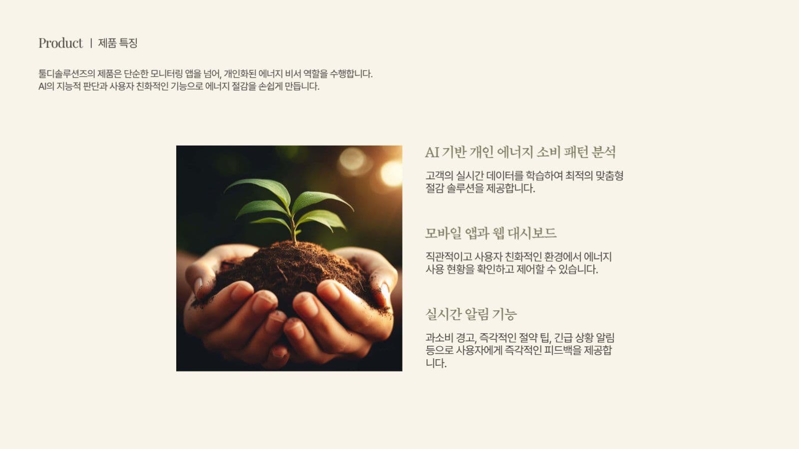차분한 베이지브라운 비즈니스 제안서