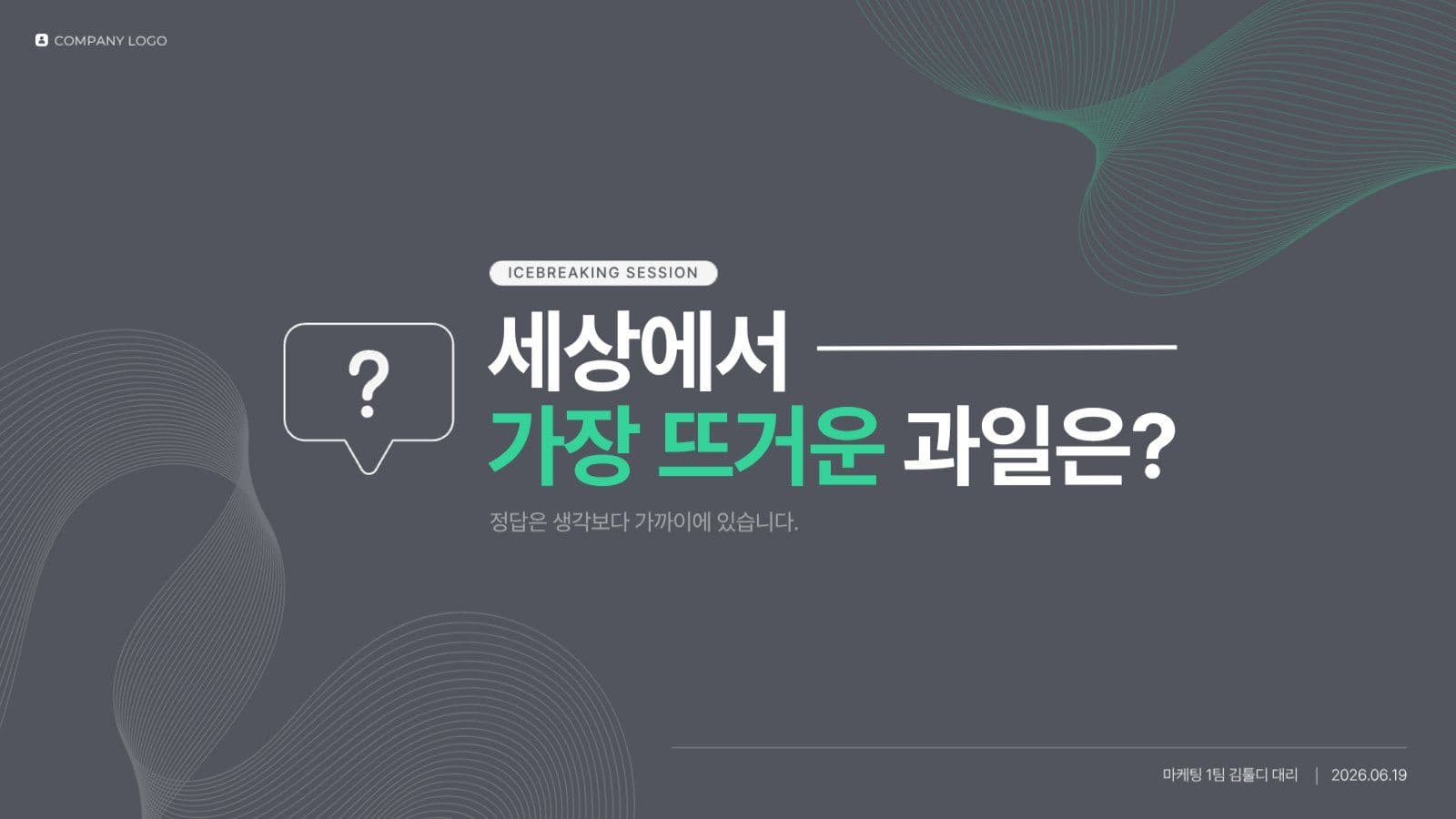 블랙 비즈니스 보고서 제안서 PPT