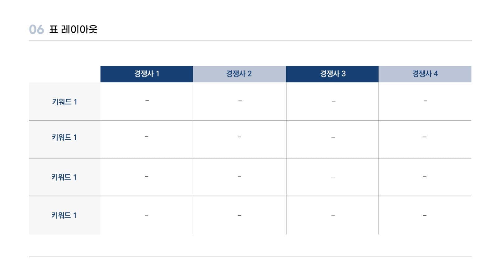 깔끔하고 심플한 프레젠테이션