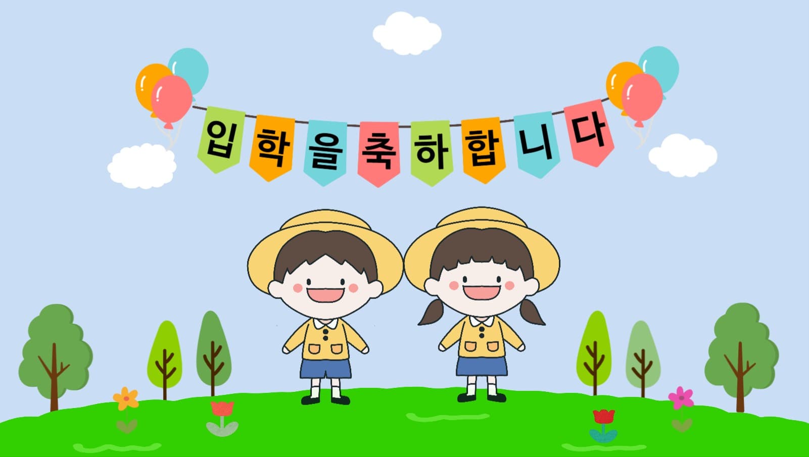입학 포토카드