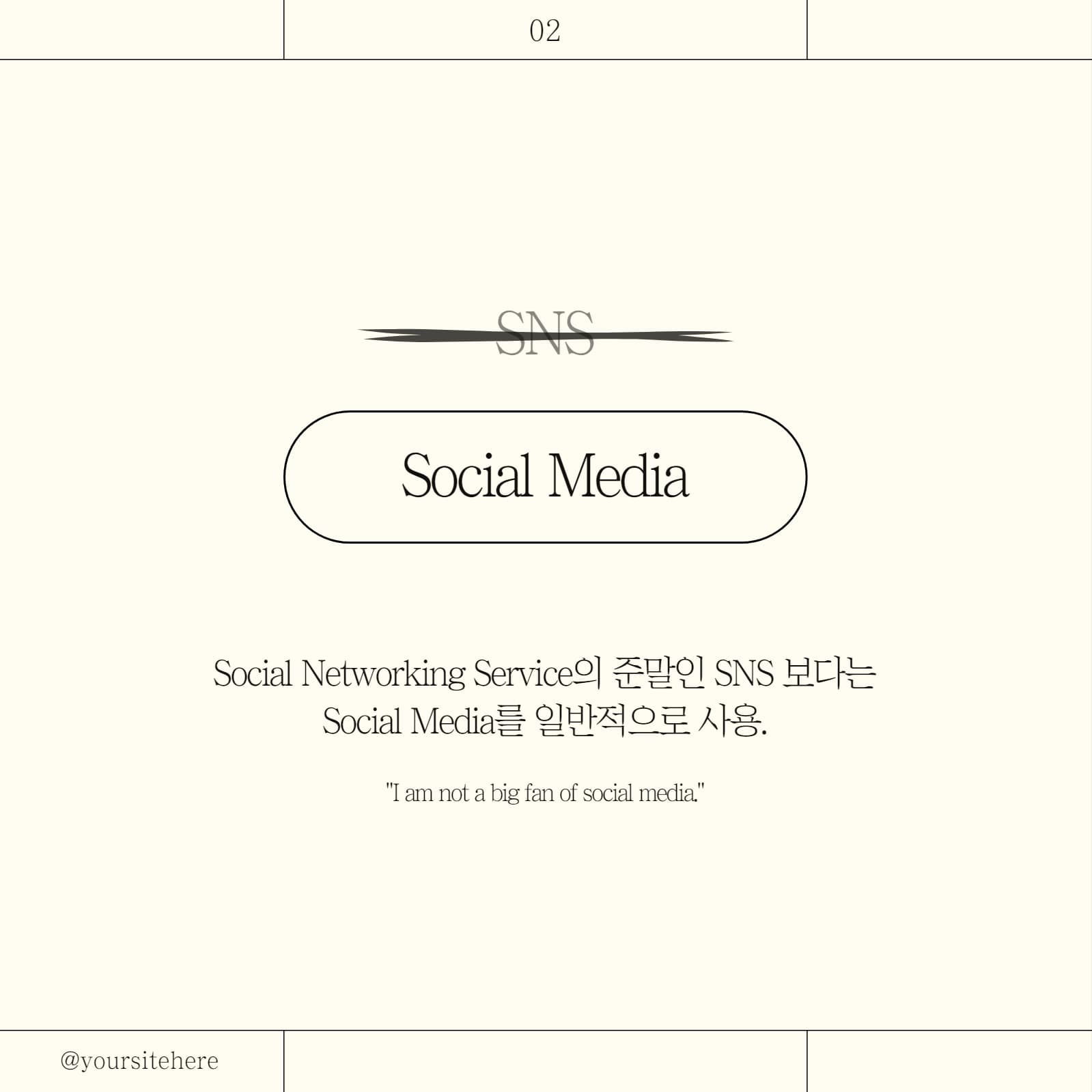 심플한 영어 컨텐츠 카드뉴스