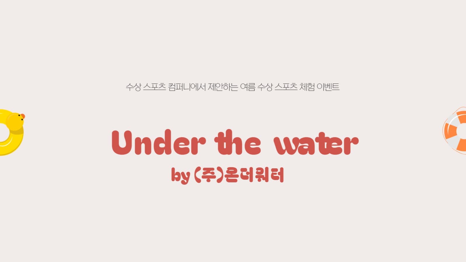 심플 이벤트 제안서 프레젠테이션