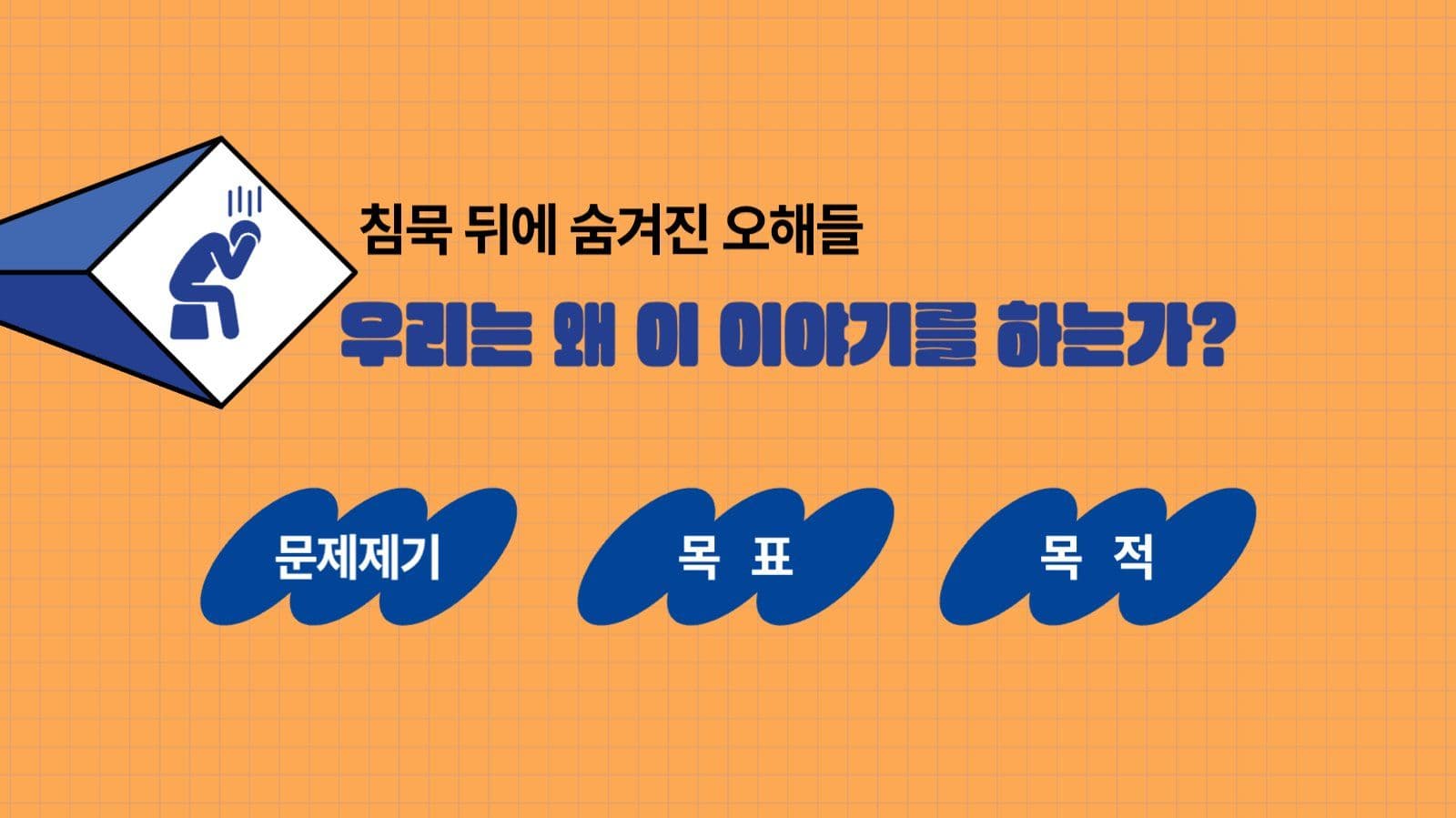 발표자료 심플 ppt