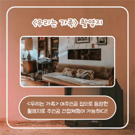 드라마 촬영 명소 (카드뉴스)
