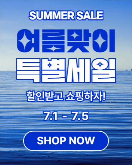 여름맞이 특별세일 (인스타세로)