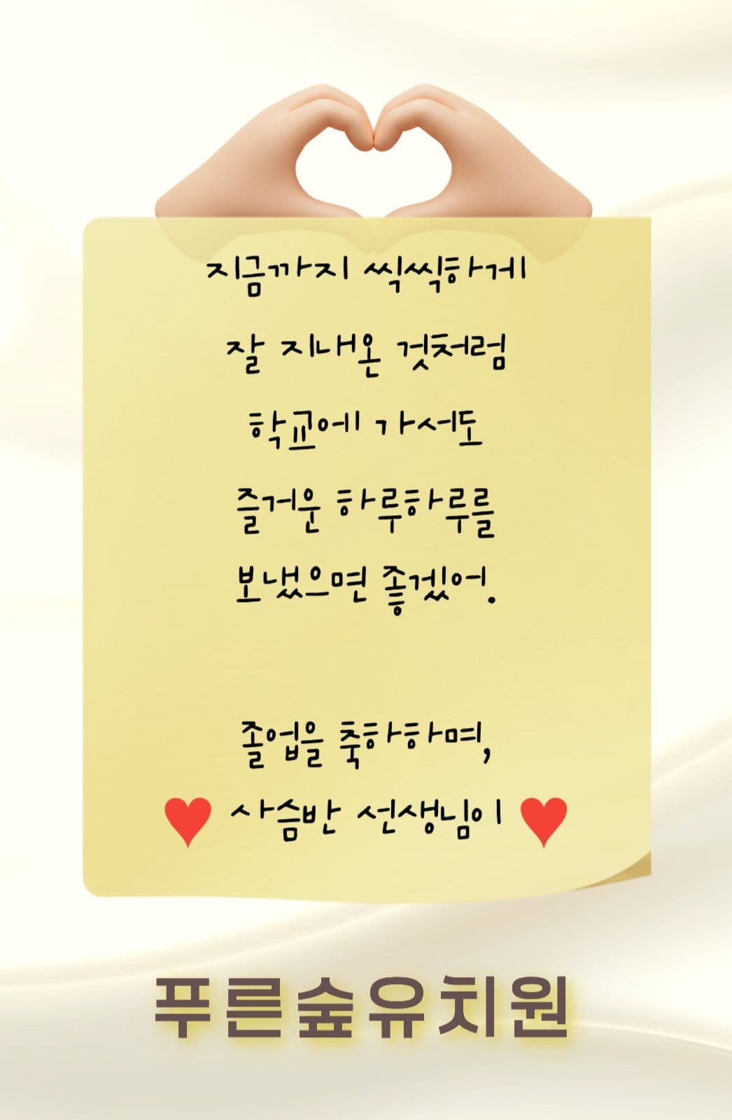 어린이집 졸업증서 포토카드 디자인