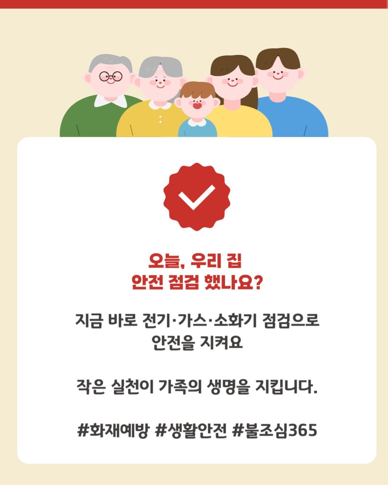 화재예방 카드뉴스