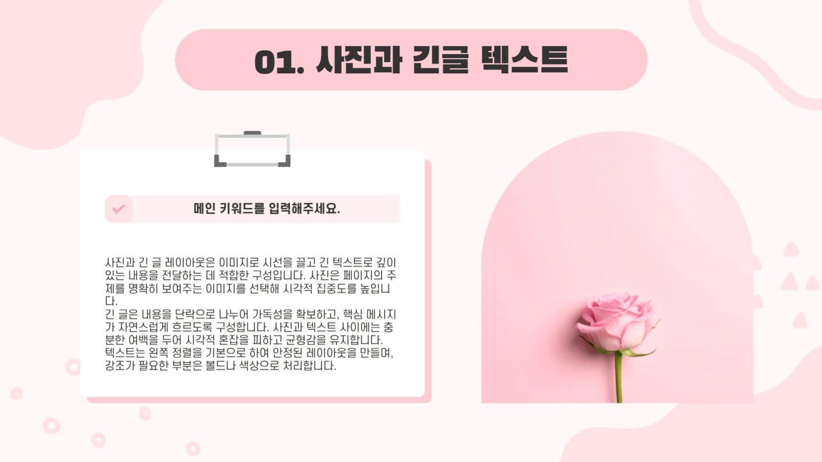 핑크 심플 감성 프로젝트프레젠테이션 