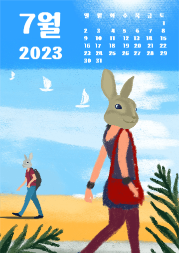 2023년 7월 달력, 여름