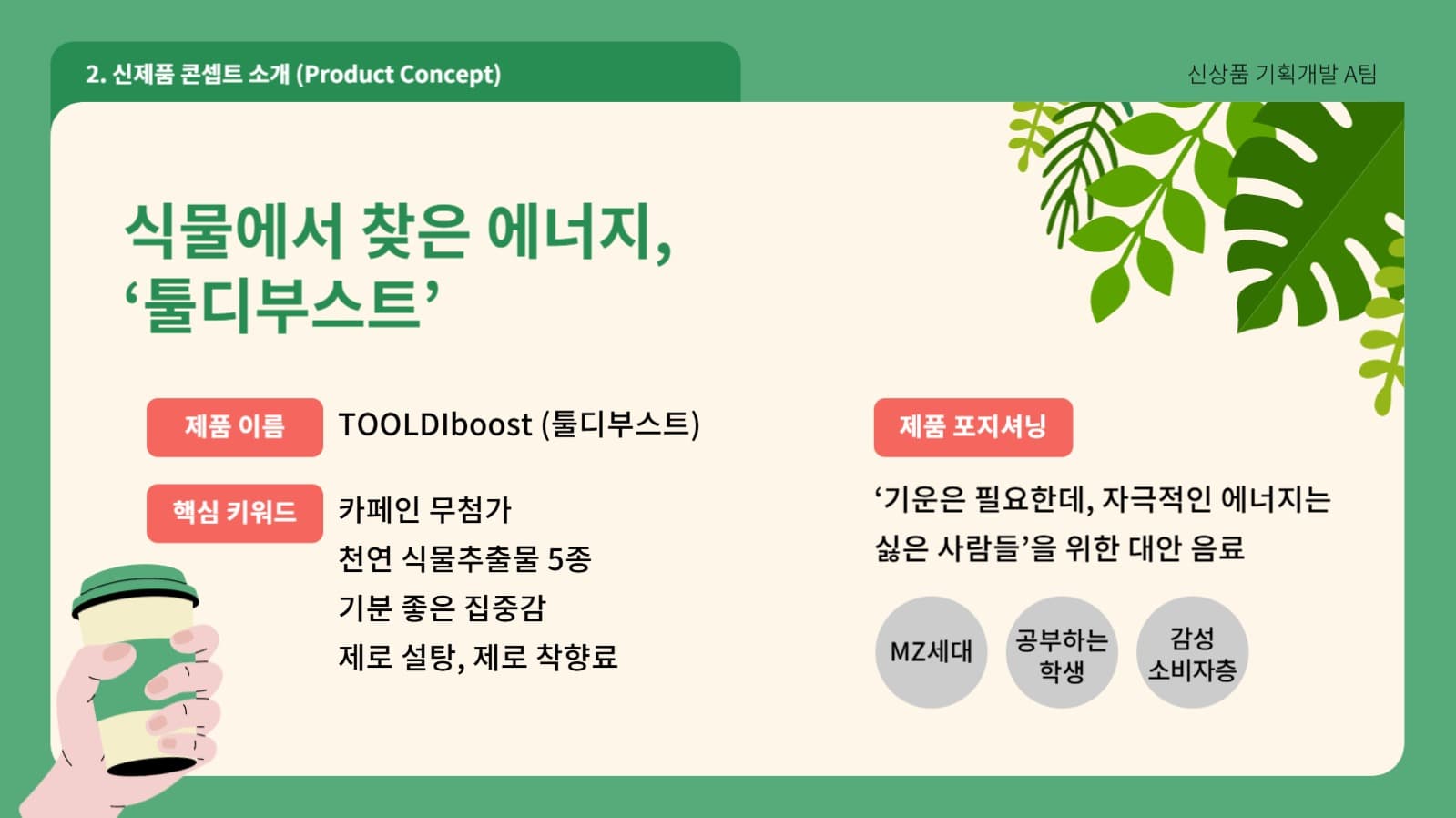 심플 프리젠테이션, 발표, 내부용