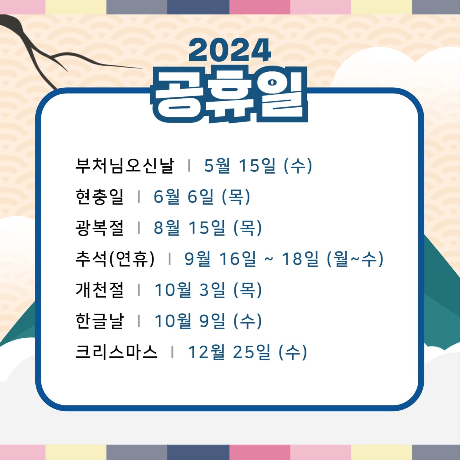 새해 템플릿