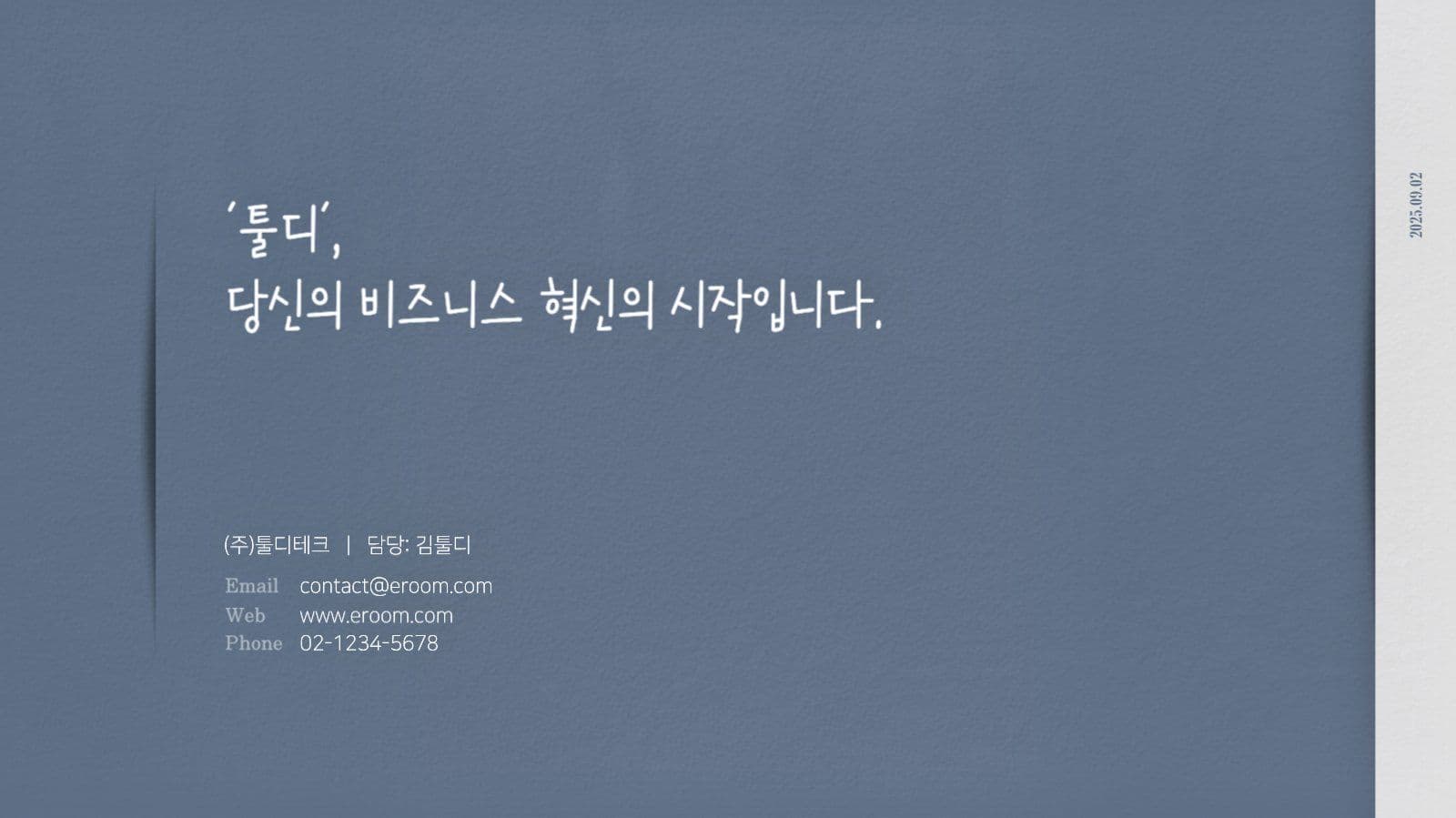 네이비 종이페이퍼st 프레젠테이션