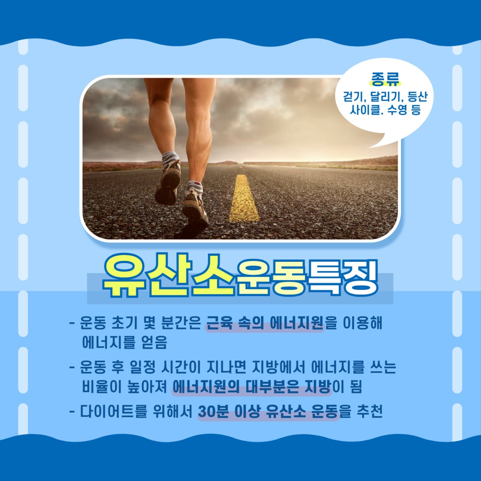 운동 카드뉴스