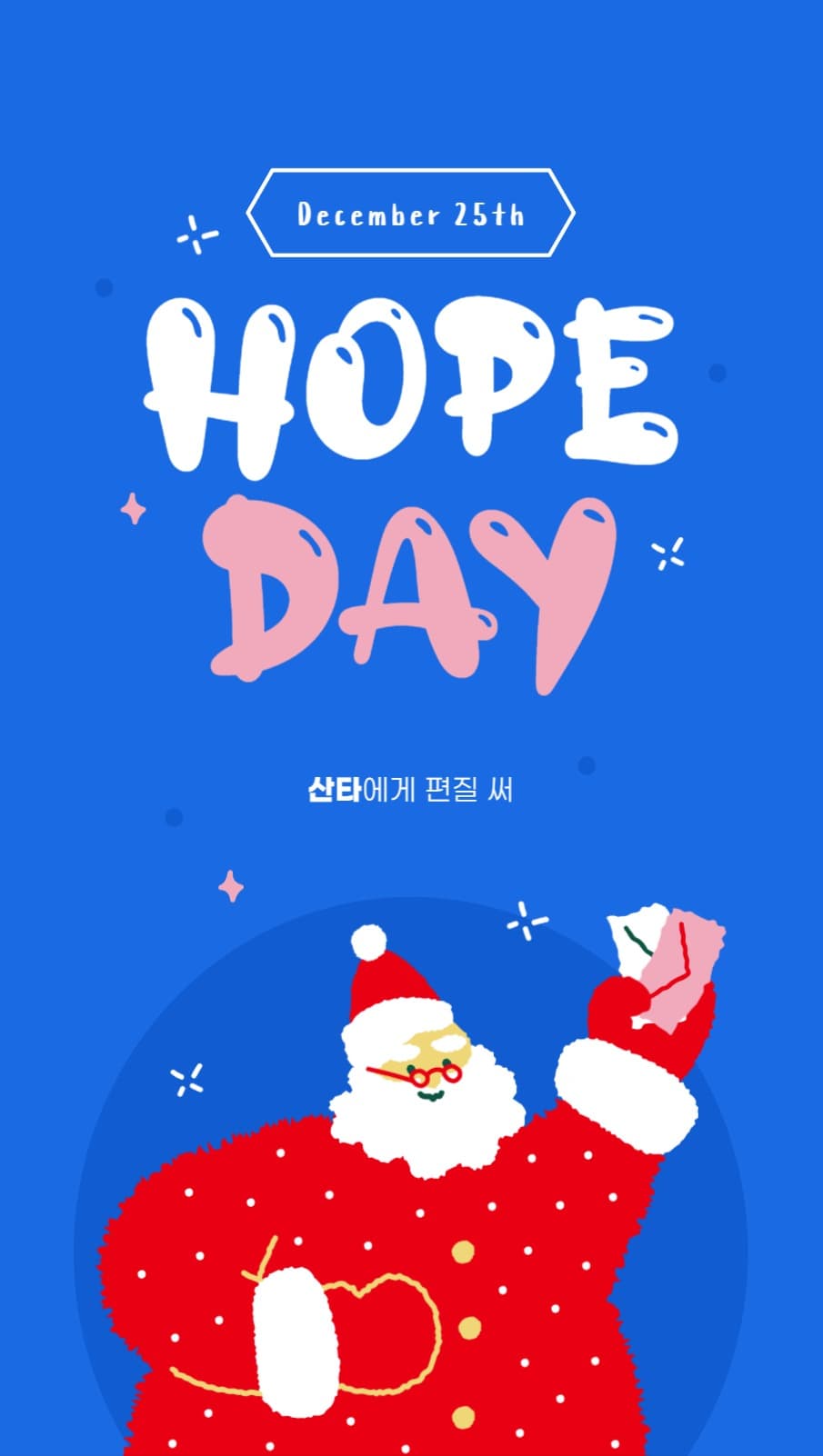 소망데이 카드