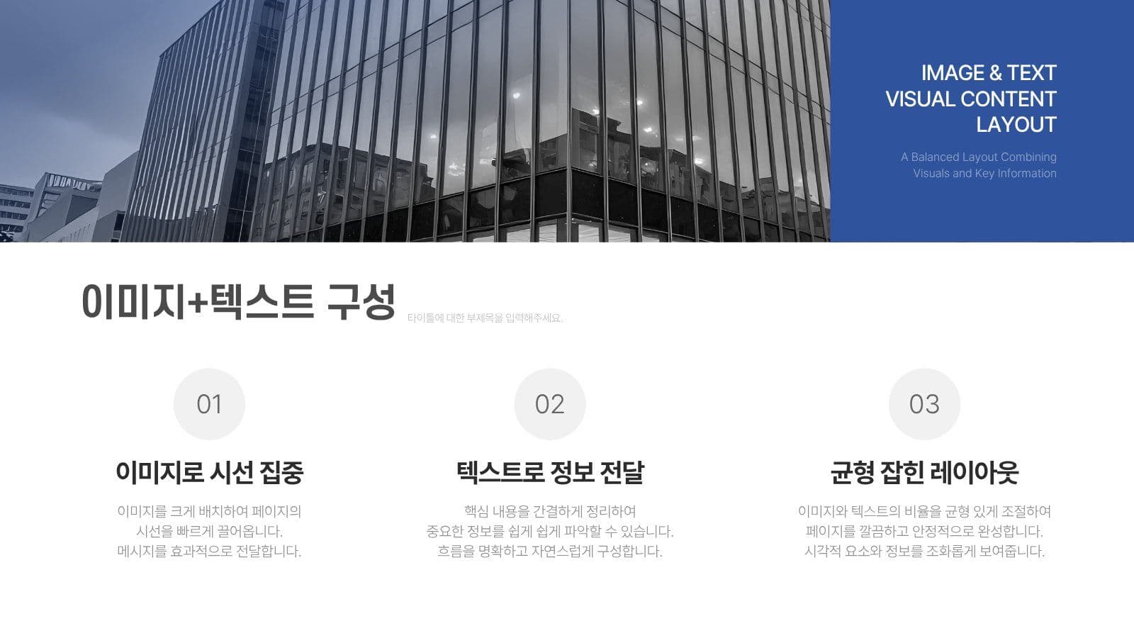 네이비와 화이트 모던한 비즈니스PPT