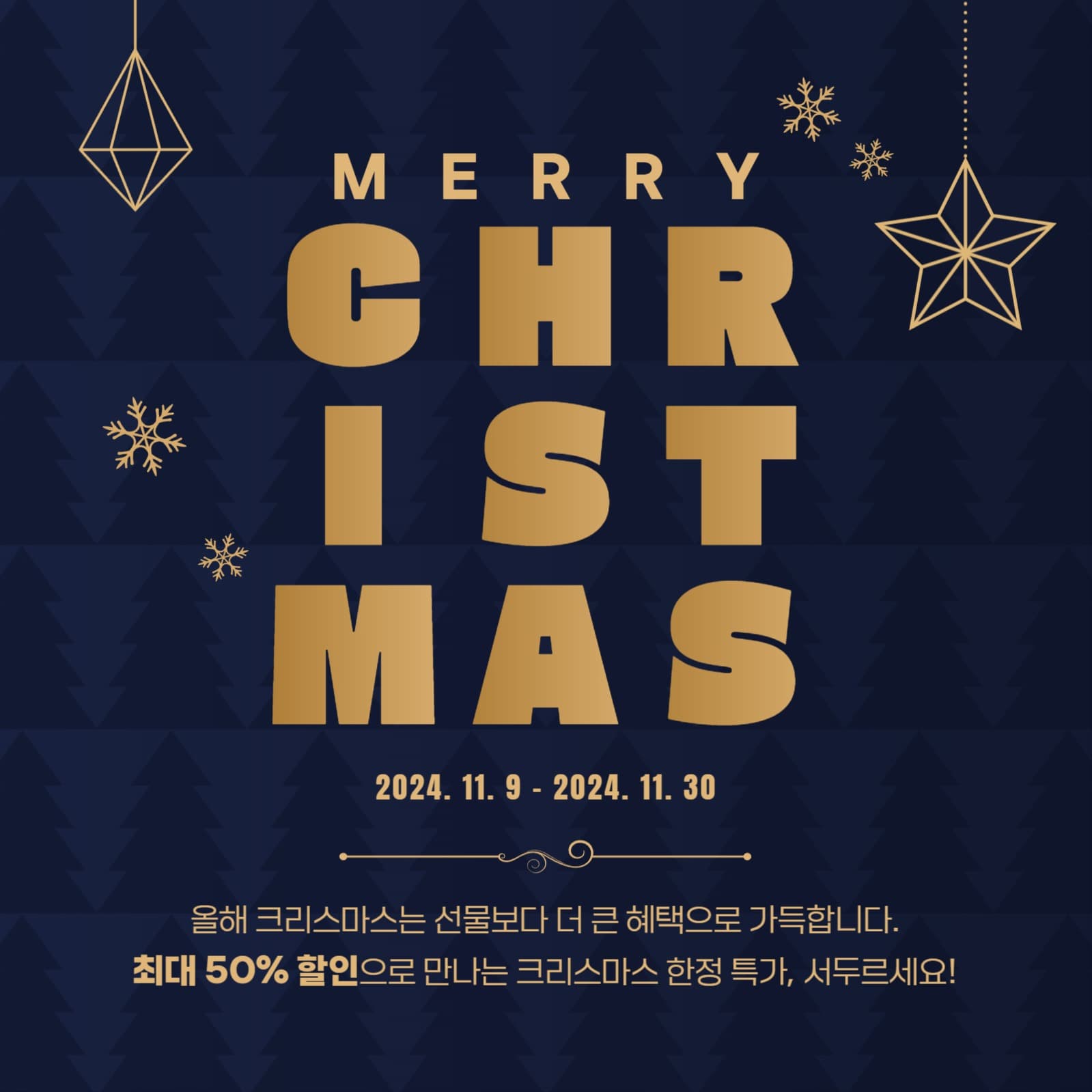 크리스마스 이벤트