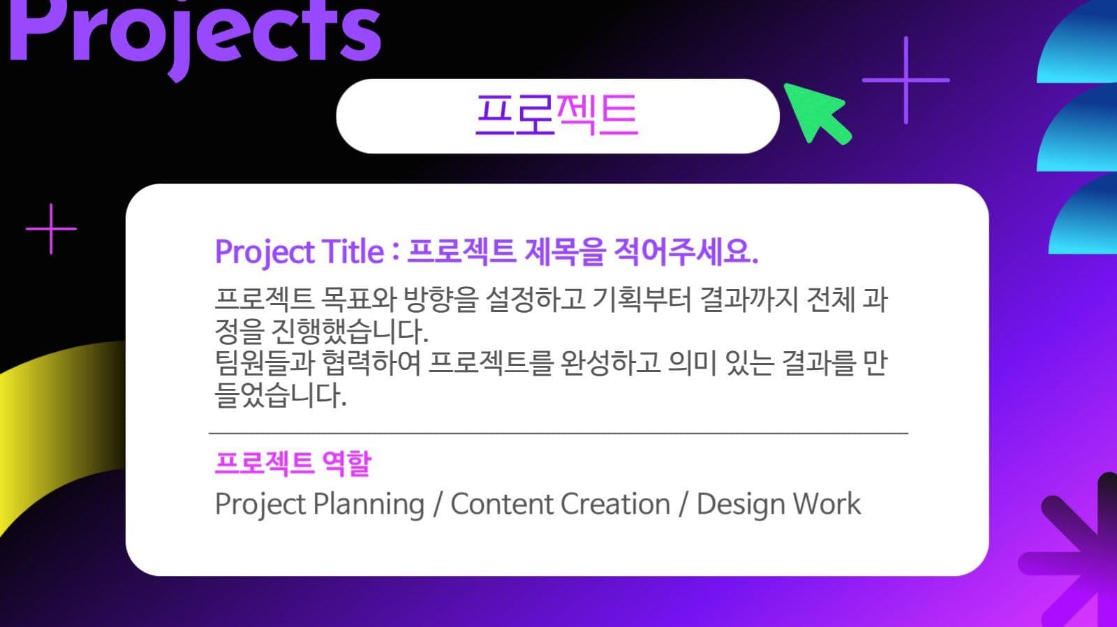 퍼플 포트폴리오 자기소개 프레젠테이션