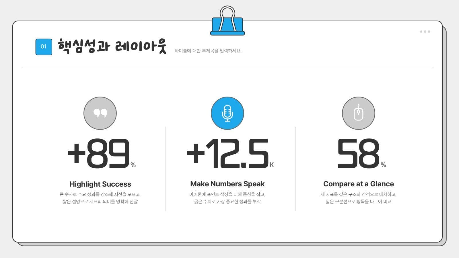 대학생활 A+ 레포트 PPT 템플릿 리포트 프레젠테이션