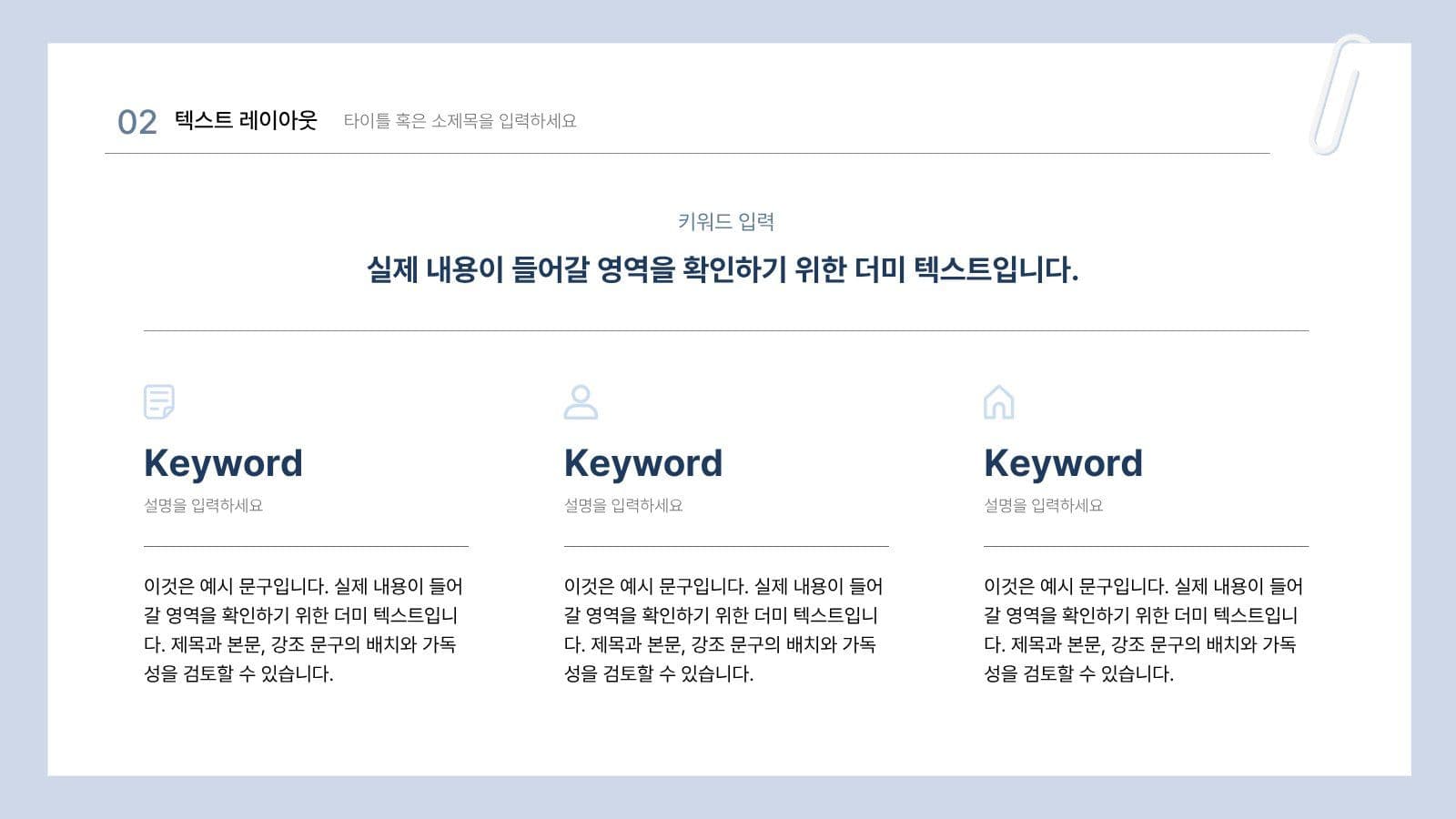 심플 블루 프레젠테이션