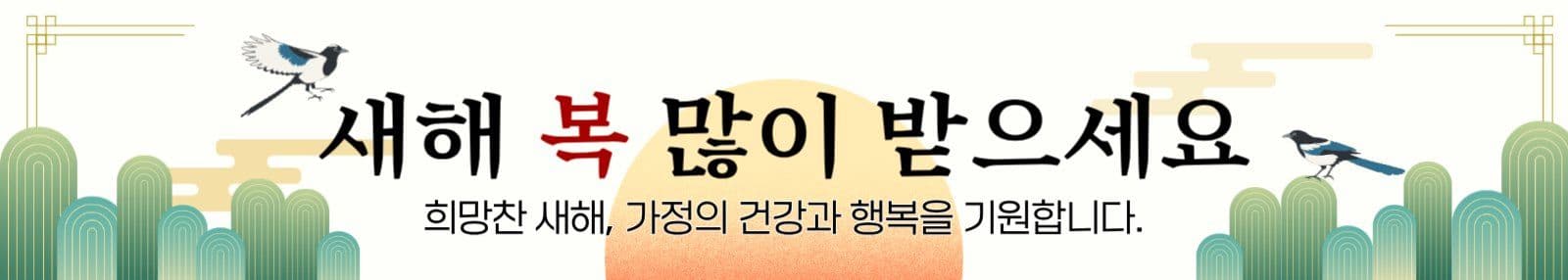 새해현수막