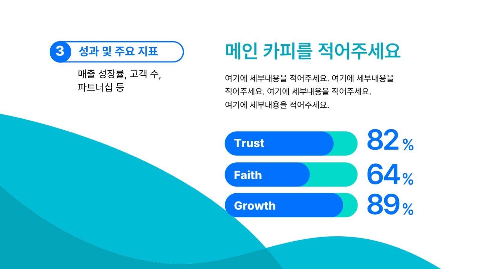 심플회사 소개서