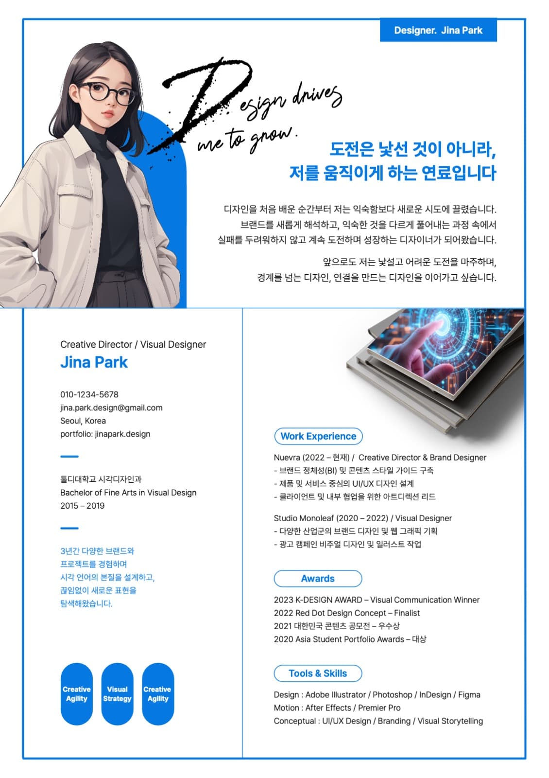 이력서,자기소개서  디자인