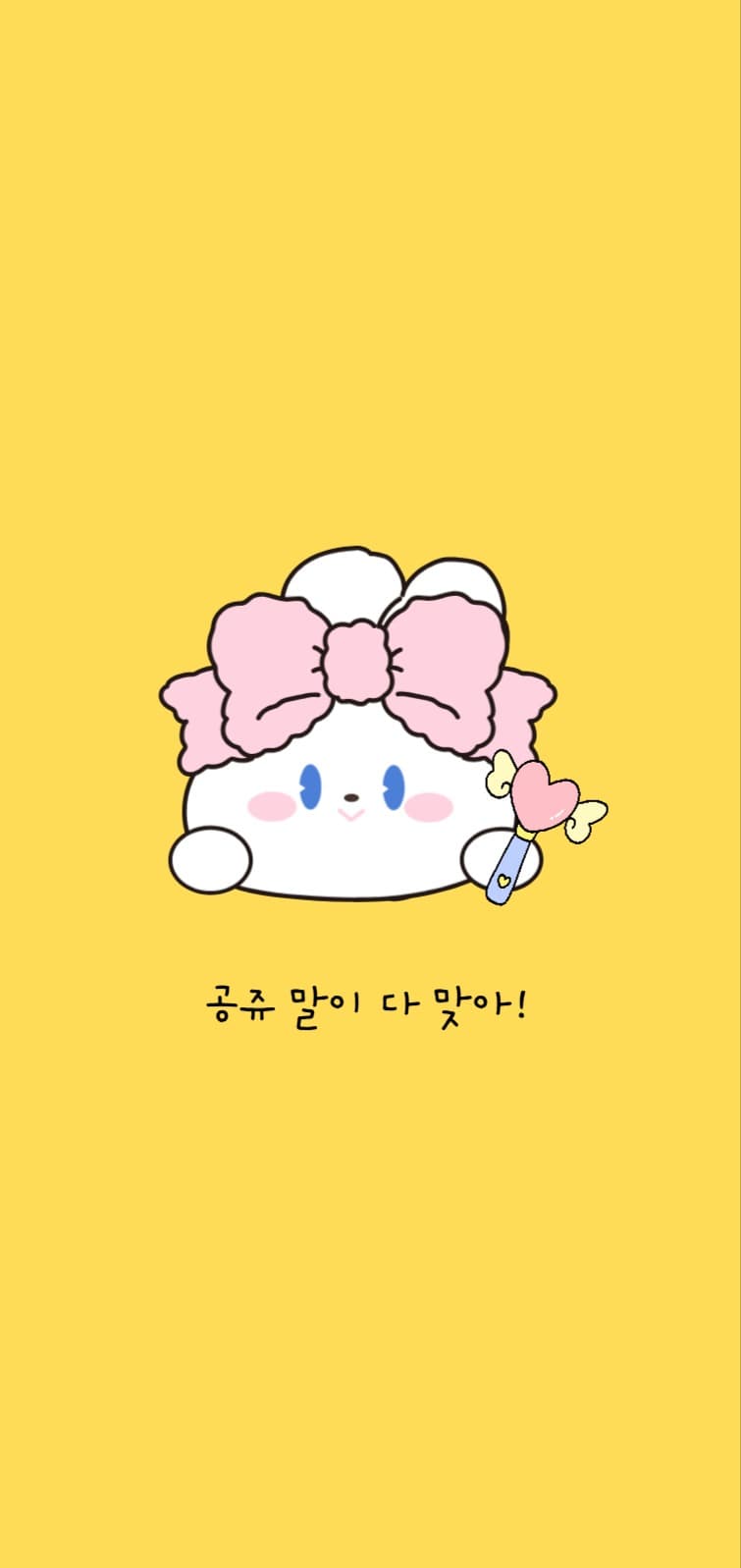 공주 말이 다 맞아
