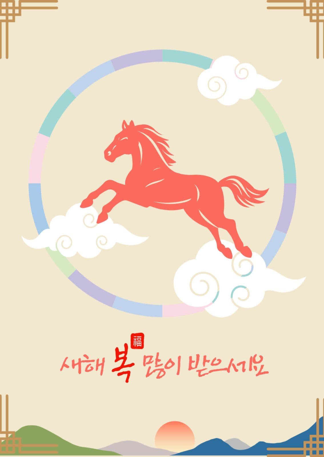 붉은 말 새해 엽서카드