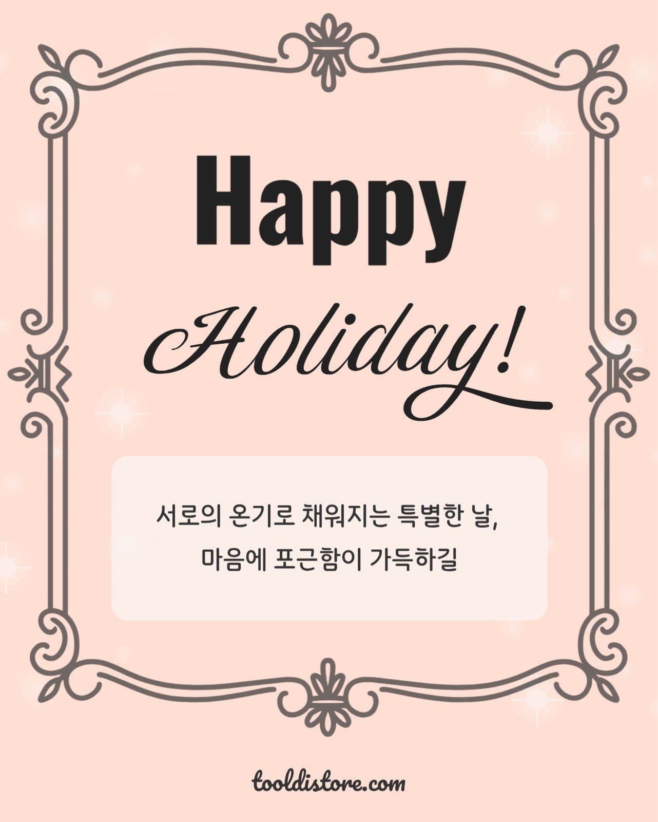 Happy Holiday인사 카드