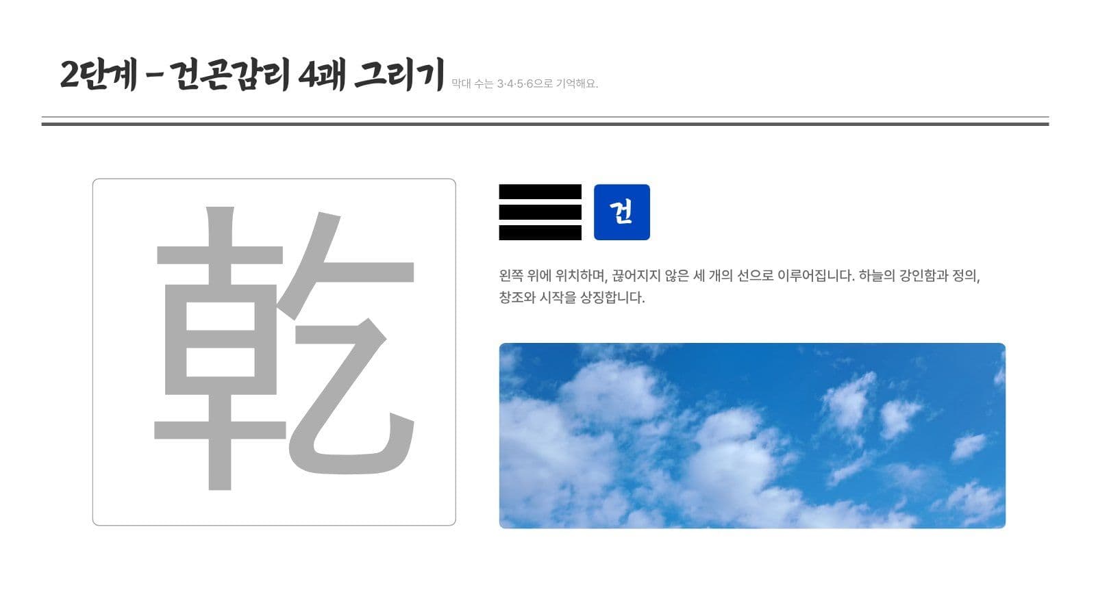 광복절 태극기 그리기 교육 PPT