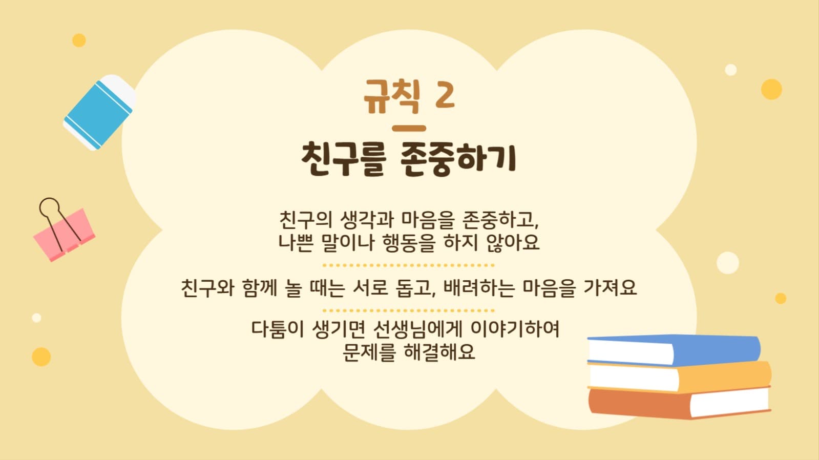 초등학교 교육 ppt