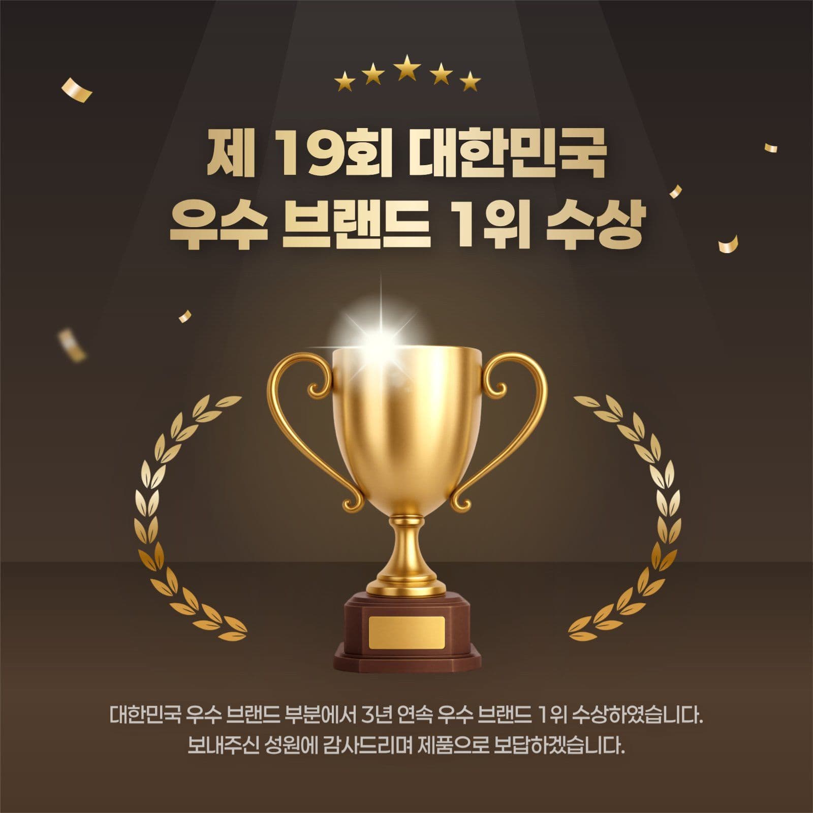 대한민국 우수브랜드 수상