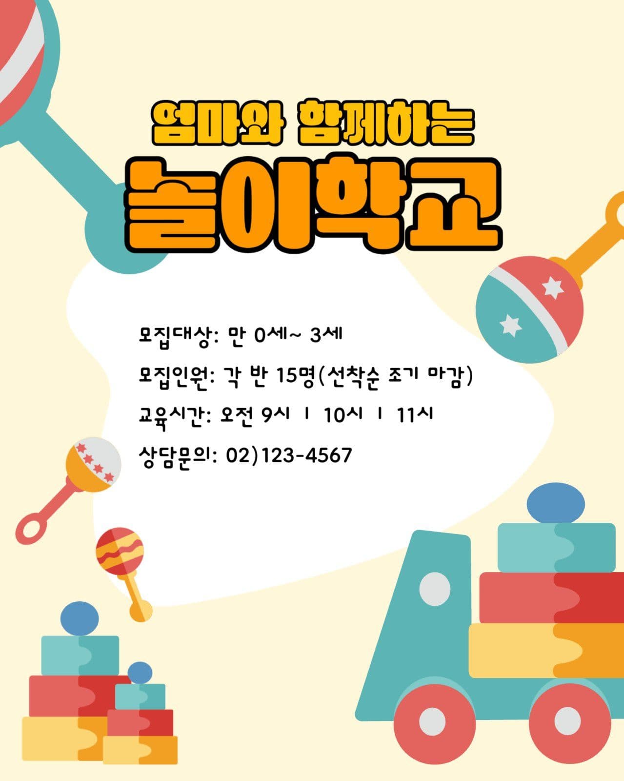 원아모집