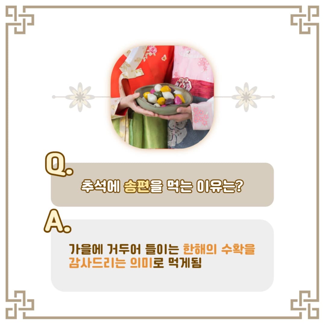 명절 템플릿