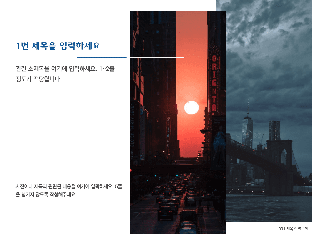 하늘 테마 프레젠테이션
