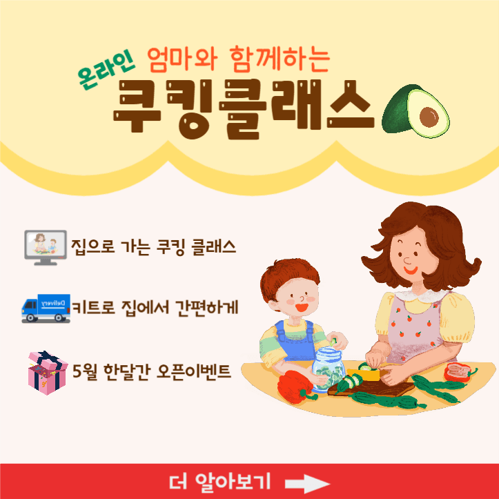 쿠킹클래스