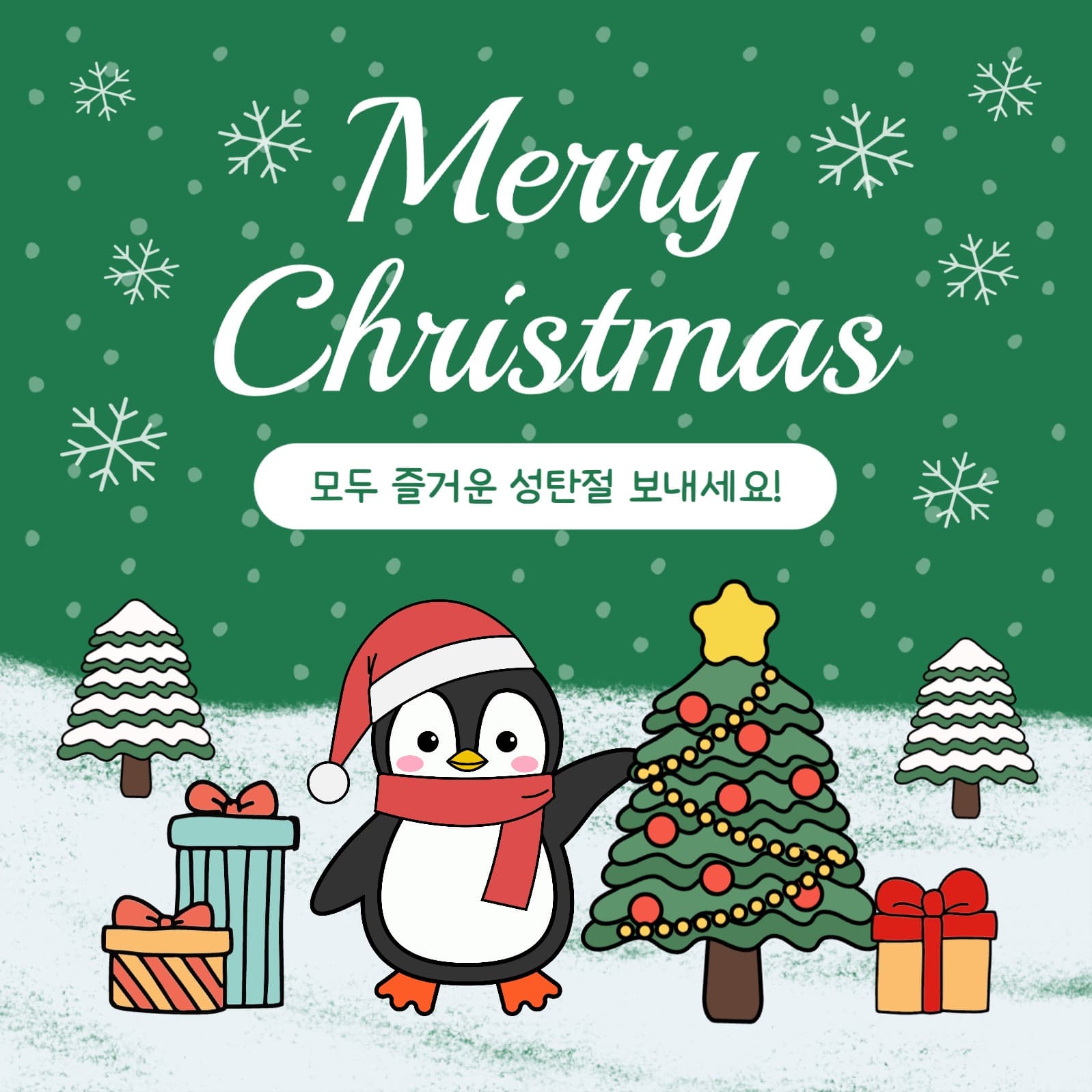 메리 크리스마스 인스타