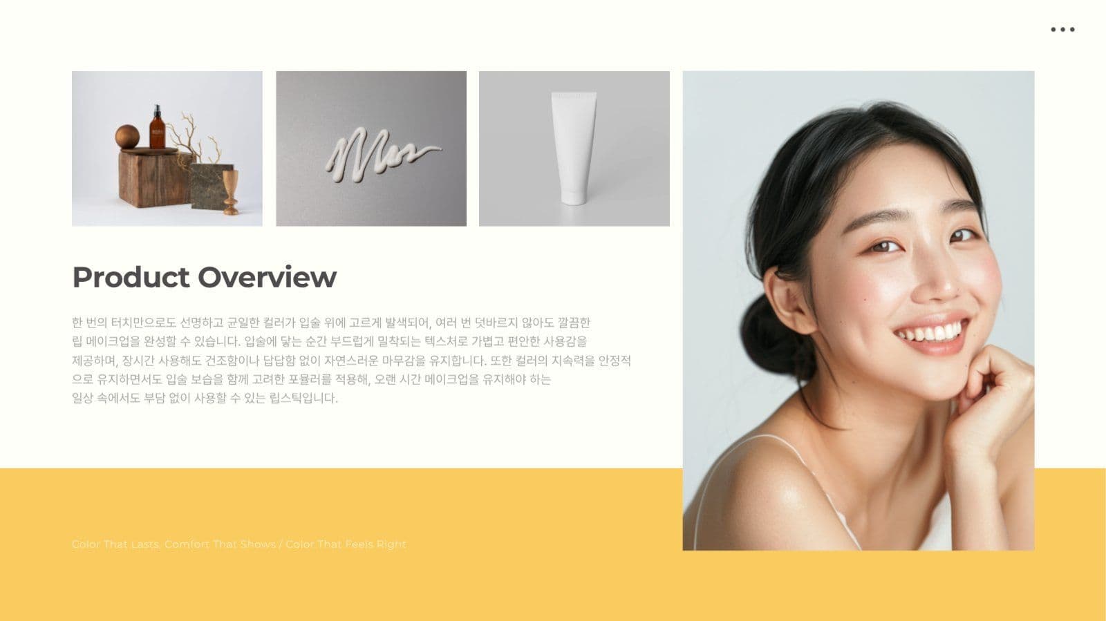 노랑 검정 깔끔한 비즈니스 제품 소개