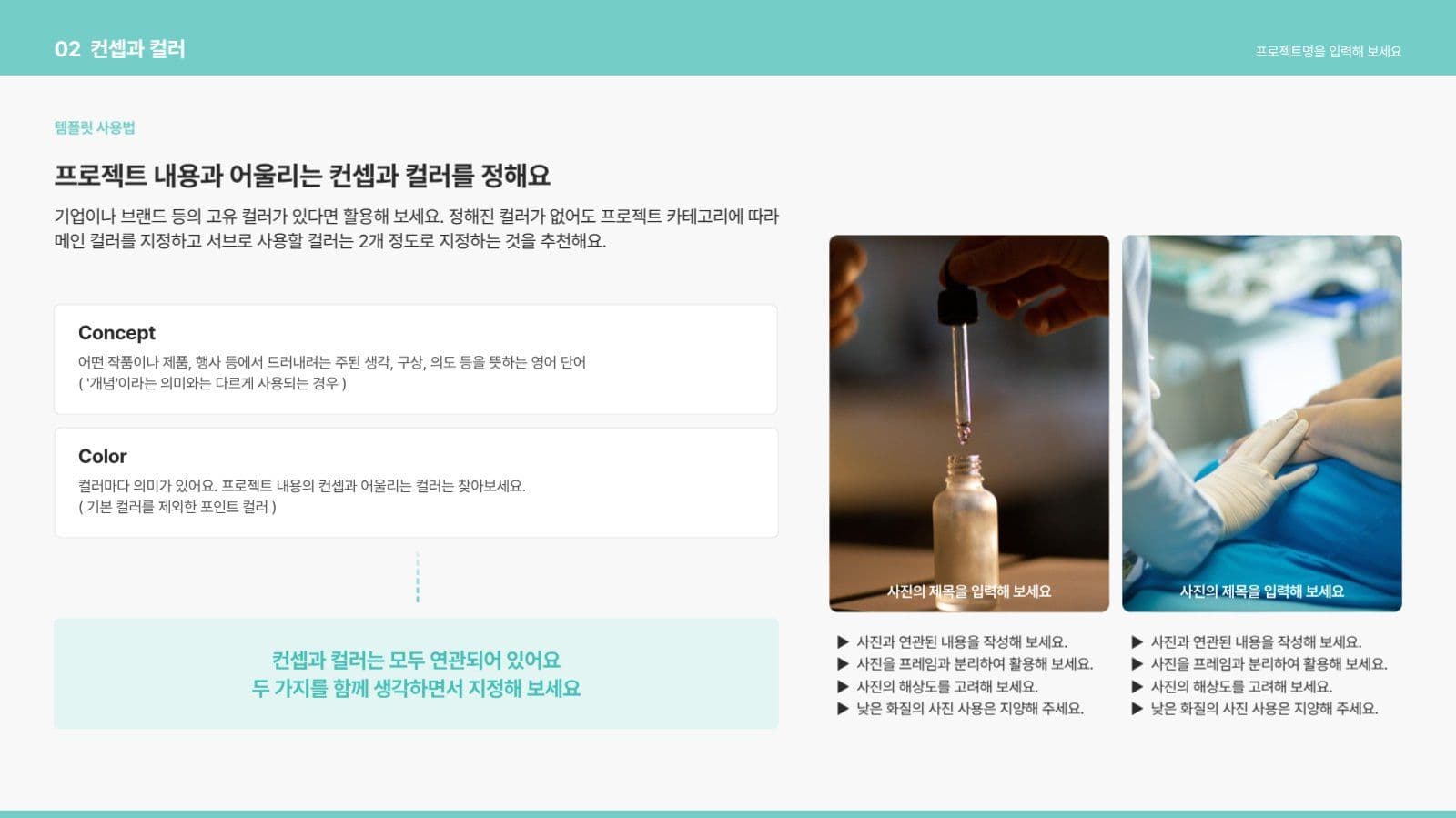 맑고 깨끗한 느낌의 PPT 템플릿