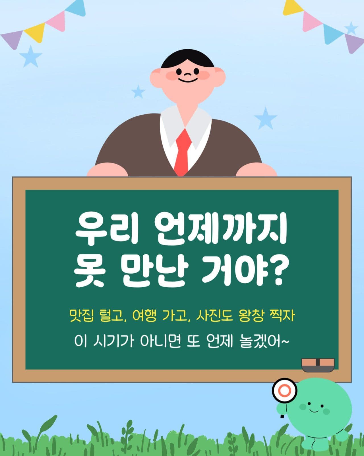 수능끝나고 할일 추천 카드뉴스