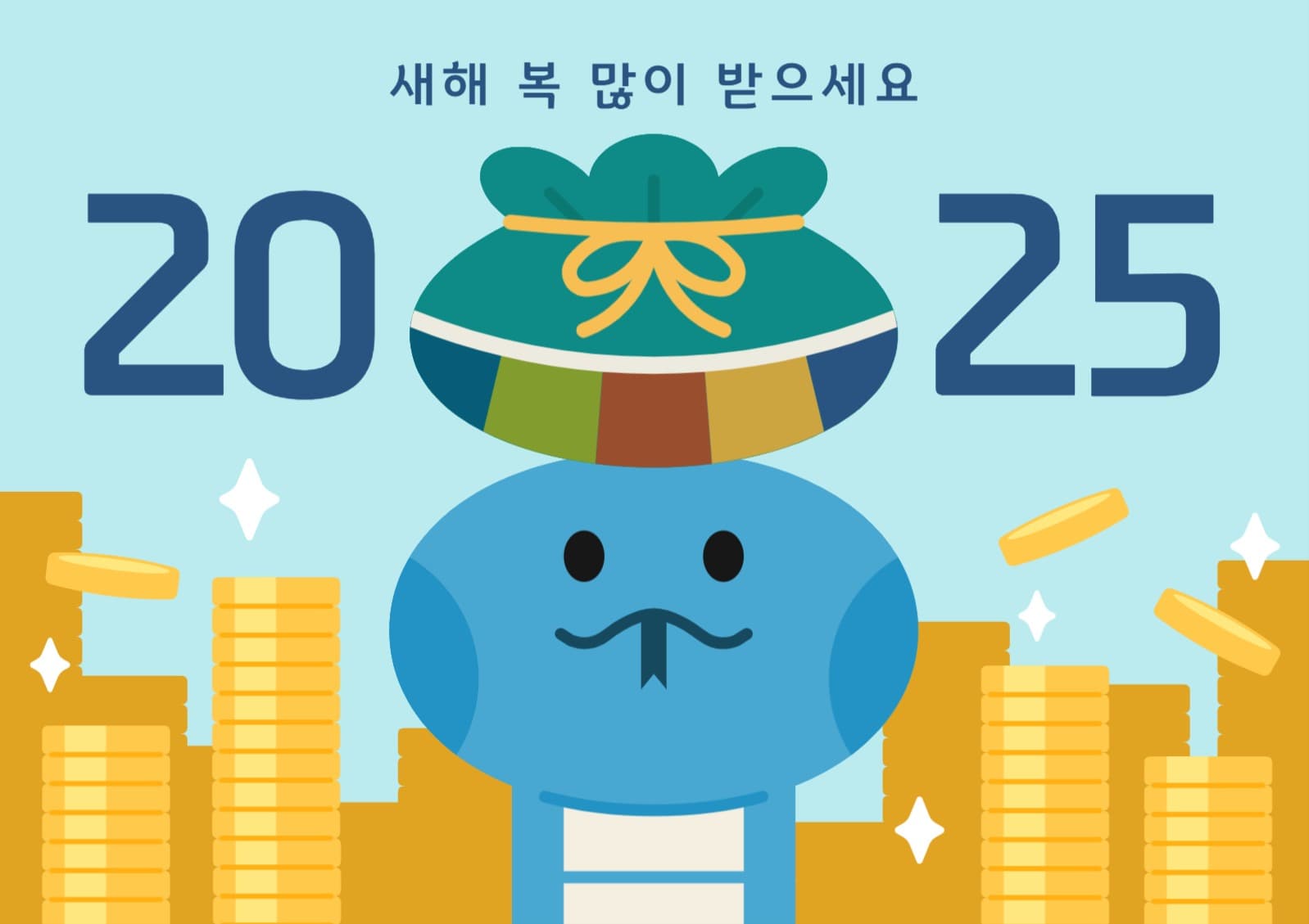 2025 푸른뱀 복주머니 