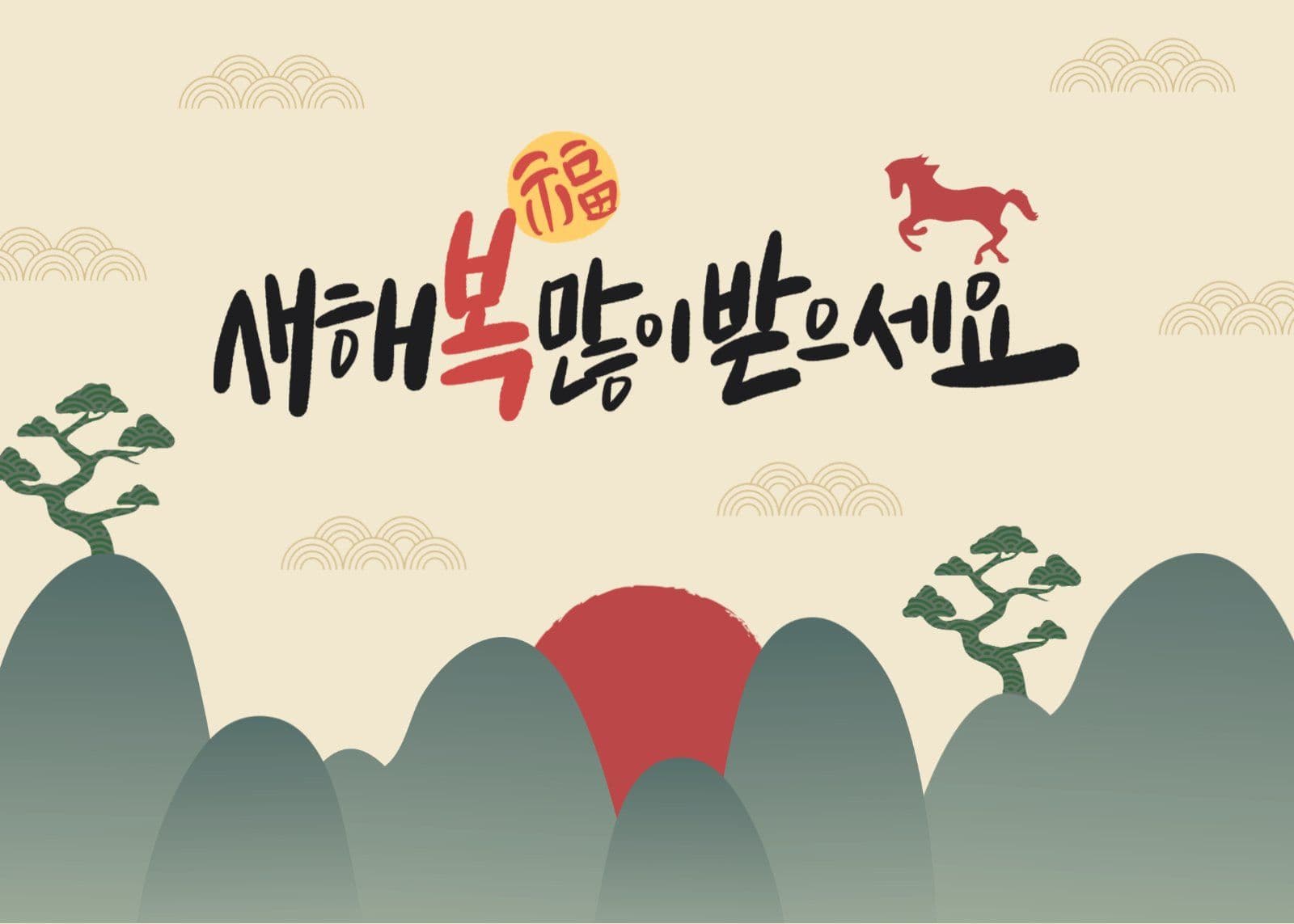 해돋이신년엽서