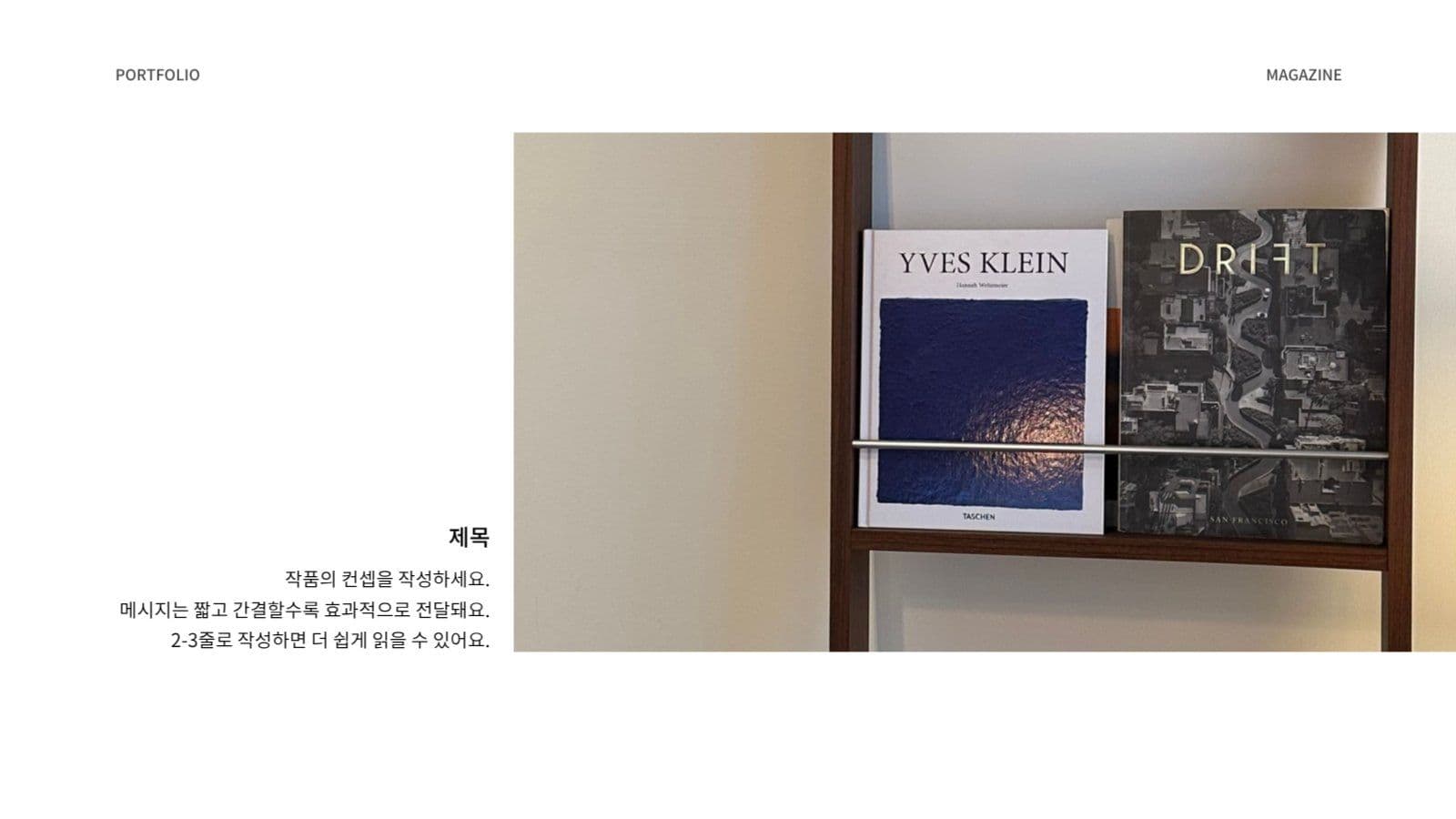 깔끔 심플 그린 라인 포트폴리오