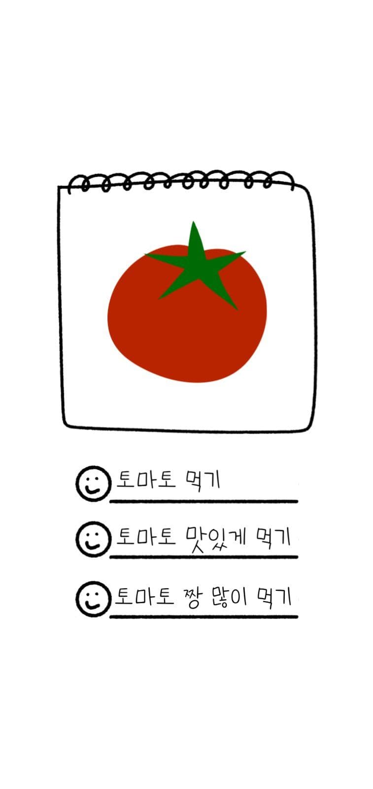 토마토 휴대폰 배경화면