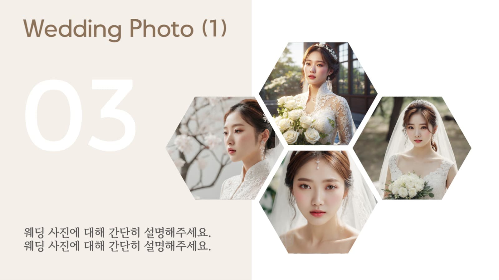웨딩 스튜디오 소개 PPT