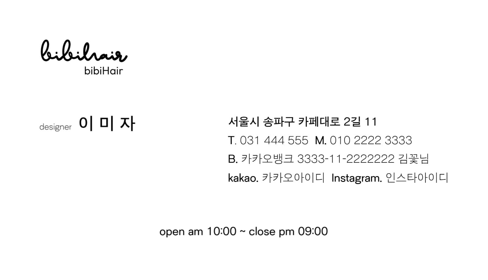 헤어샵 명함2