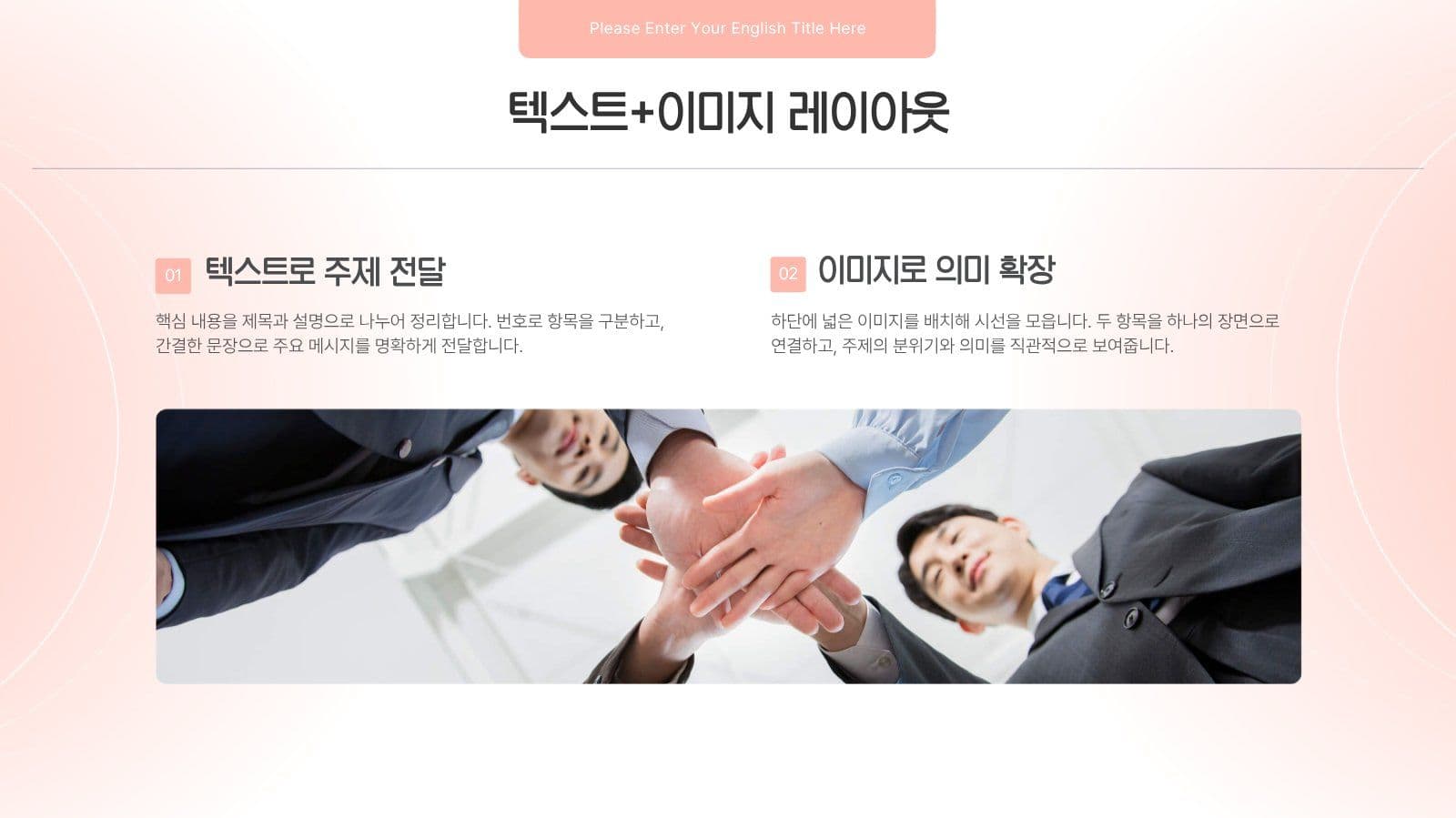 공주님들을 위한 핑크 PPT 템플릿 프레젠테이션