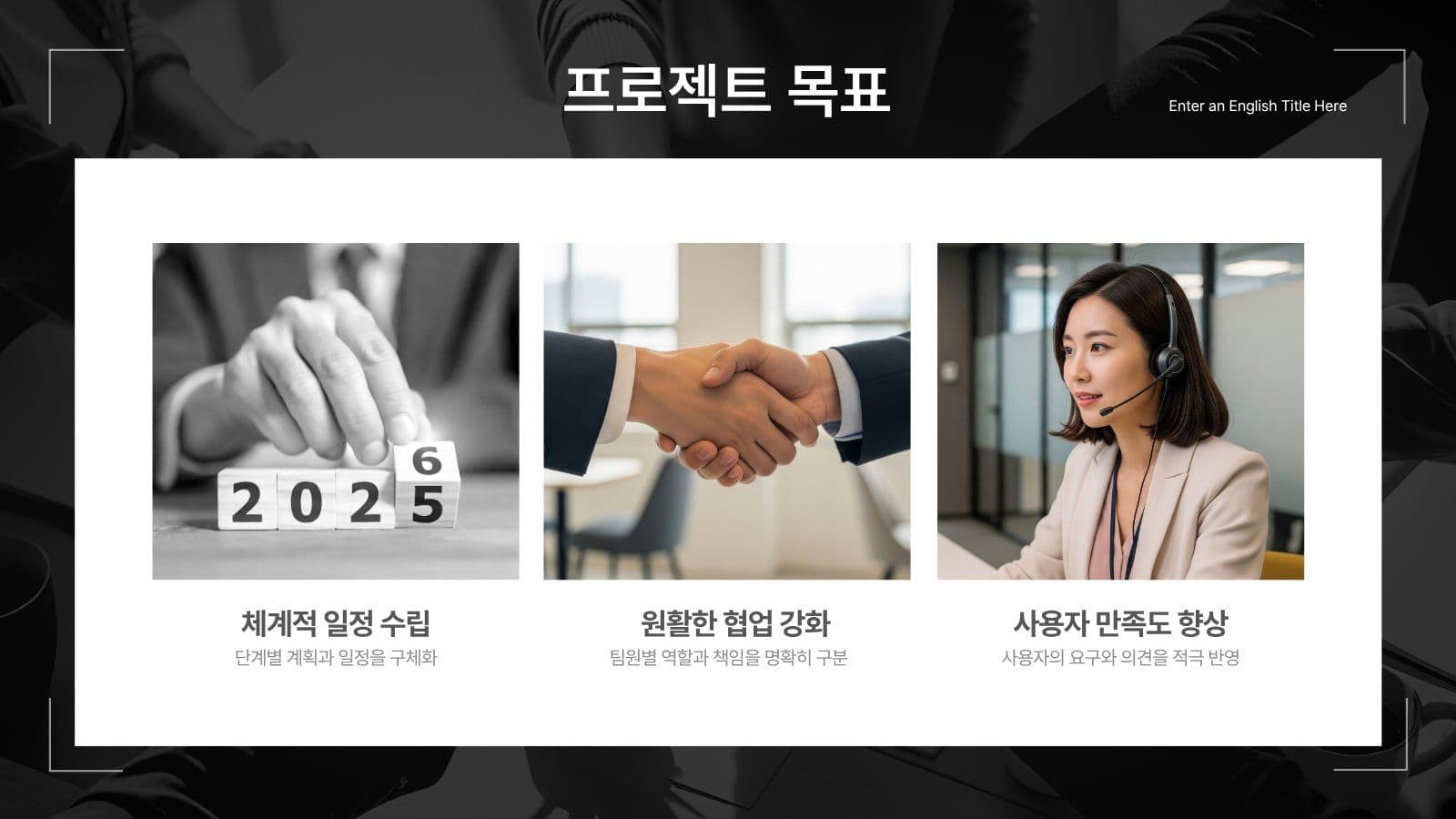 미디어 컨텐츠 프로젝트 PPT템플릿