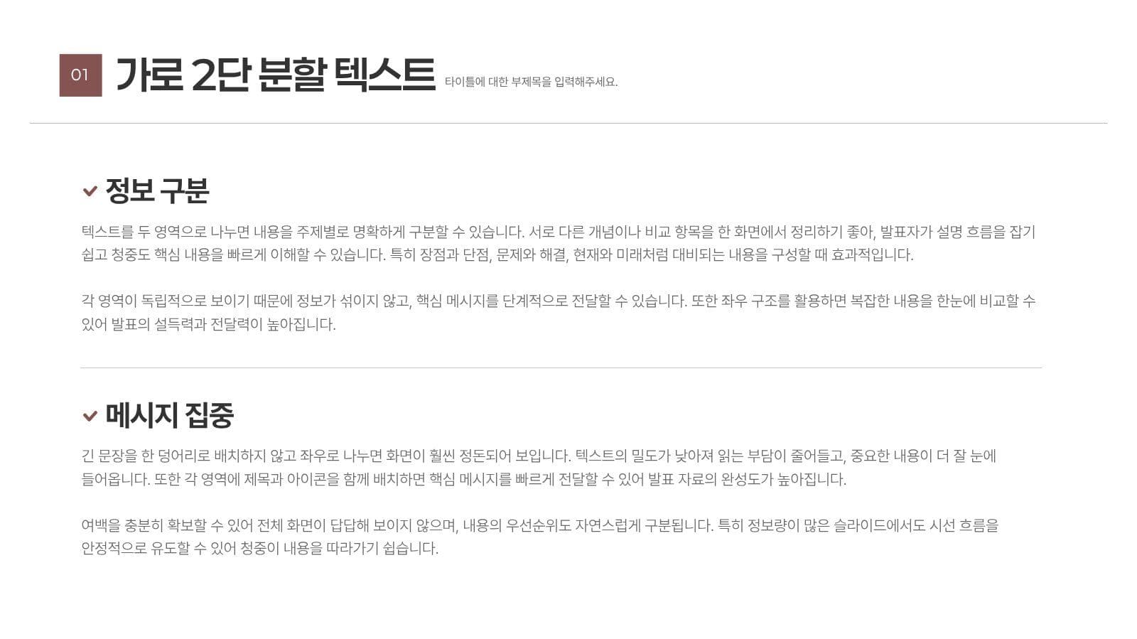 성공적인 비즈니스를 위한 피치덱 제안서 프레젠테이션 템플릿