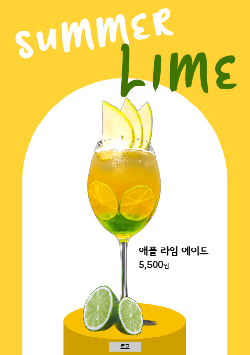 카페 신메뉴 홍보 포스터